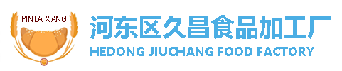 面包糠生产厂家,临沂面包糠批发,面包屑生产厂家,河东区久昌食品加工厂