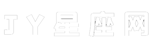 jy星座网 - 分享十二星座每日运势及星座配对