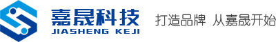 济南网站建设优化_济南短视频运营_济南SEM竞价托管-济南嘉晟网络科技有限公司【荐】