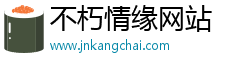 济南康柴动力设备有限公司