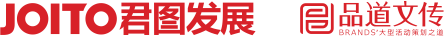 珠海君图企业策划有限公司-珠海广告设计喷绘印刷-珠海广告设计方案