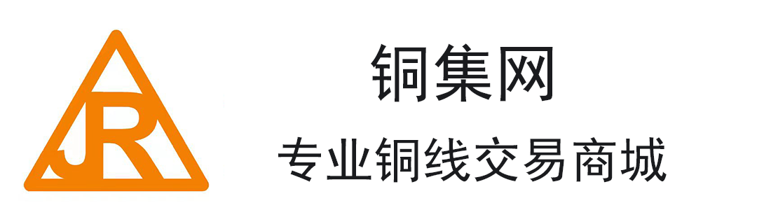 铜集网一个专业的铜线交易平台、漆包线批发价格、漆包线今天价格、漆包线报价、厂家供应