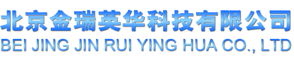 网站首页-北京金瑞英华科技有限公司