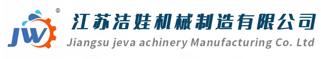 洗涤设备,洗衣房设备,工业洗衣机,水洗设备制造商-江苏洁娃机械制造有限公司