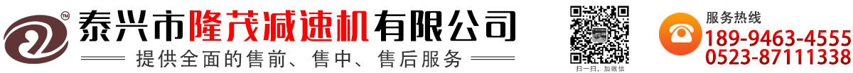 泰兴减速机|配件厂家|国茂减速机配件|泰兴市隆茂减速机有限公司