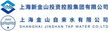 金山自来水有限公司