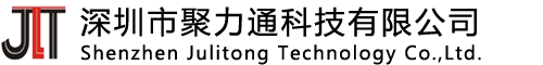 深圳市聚力通科技有限公司_聚力通科技_深圳聚力通_0755-82127445