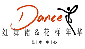 南昌红舞裙拉丁舞,南昌少儿舞蹈培训,红舞裙花样年华艺术中心