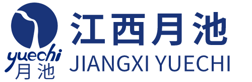 江西月池天然矿泉水有限公司