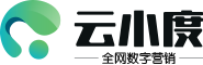 江阴外贸谷歌推广-维基百科词条创建-google竞价广告-网站建设开发公司@云小度
