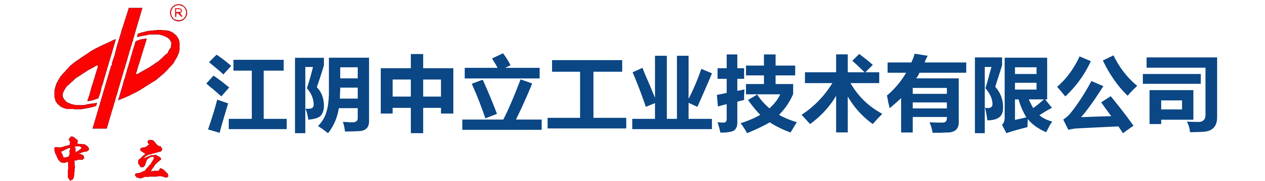江阴中立工业技术有限公司-希柯中立-电厂球磨机-湿式球磨机-石膏卸料装置-脱硫球磨机