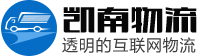上海物流公司_广州物流公司_凯南物流官网