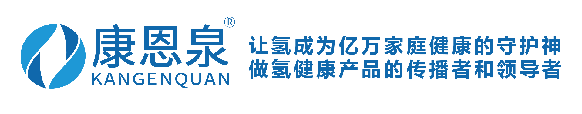 康恩泉-是一家专业做氢健康产品的厂家，主要做富氢水易拉罐全自动/半自动/手动灌装机厂家，即热式饮水机、吸喝一体制氢机、氢氧机、吸氢机、小型氢浴机等其他氢健康产品-深圳市艾沐茵生物科技有限公司