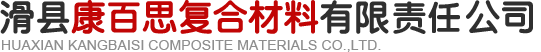 玻璃钢型材_拉挤模具_玻璃钢拉挤设备——滑县康百思