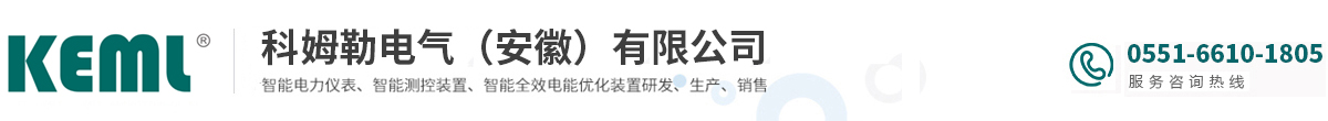 科姆勒电气（安徽）有限公司 [官网]