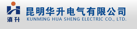 云南变压器维修_云南变压器销售_云南特种变压器维修-昆明华升电气有限公司