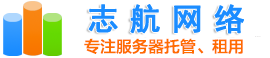 志航网络-长沙电信机房_长沙麓谷机房_湖南服务器托管_湖南服务器租用 - 长沙麓谷电信机房