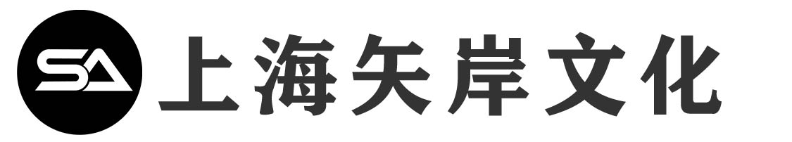 上海企业宣传片拍摄制作公司_上海TVC拍摄公司_上海短视频拍摄制作广告片公司找上海矢岸文化