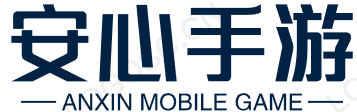 安心手游网-教程攻略一网打尽