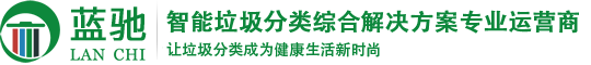 湖南蓝驰环境工程有限公司（官网）