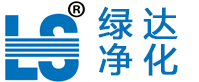 苏州绿达净化科技有限公司 _苏州绿达净化科技有限公司