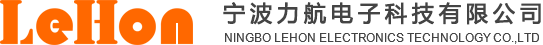 宁波力航电子科技有限公司