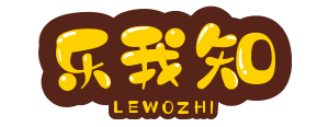 乐我知-每天发现网络新鲜事