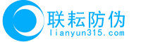 防伪标签-专业的印刷防伪标签厂家-北京联耘多彩防伪标签印刷厂