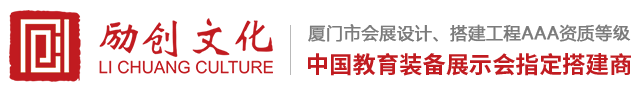 励创（厦门）文化传播有限公司