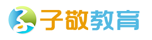 中专职业技术学校|五年制大专|职业高中|普通中学 - 子敬教育