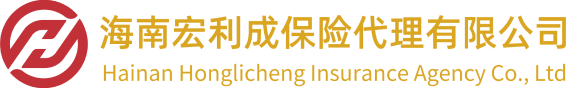海南宏利成保险代理有限公司