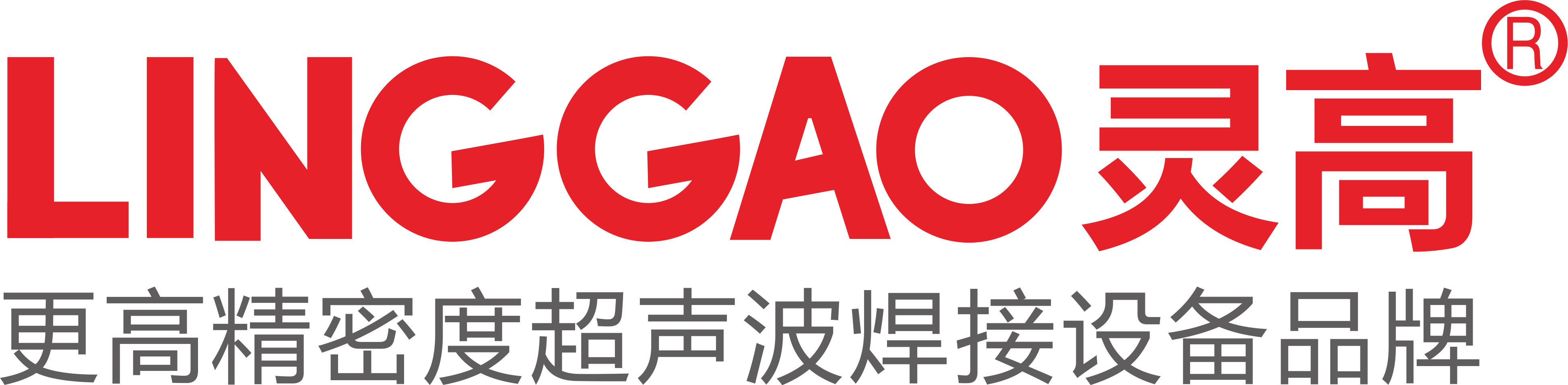 灵高超声波-伺服超声波焊接机-超声波塑料焊接机-全自动超声波塑料焊接设备厂家-珠海超声波焊接机
