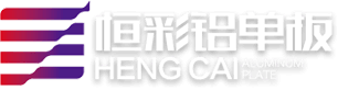 潍坊鑫磊新材料有限公司_是潍坊恒彩铝单板供应商,仿铜拉丝,木纹转印铝单板厂家