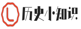 历史小知识-提供最优质的下载资源内容！