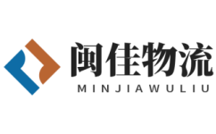 精准承运，准时必达_闽佳物流