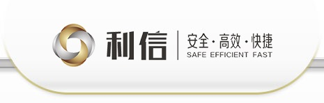 利信快捷金融--专业、快捷、贴心的咨询平台！