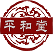 嘉祥李中宝中医诊所，嘉祥平和堂中医门诊，济宁平和堂中医药研究院，嘉祥平心堂艾灸康复理疗馆