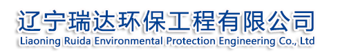 辽宁瑞达环保工程有限公司 ,抚顺除尘骨架厂家,除尘骨架,抚顺除尘袋笼厂家