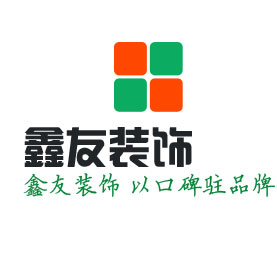 装修公司哪家好_家装20年好口碑装修报价_鑫友装饰官网