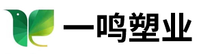 沈阳一鸣优塑塑料制品有限公司-辽宁沈阳专业生产户外垃圾桶,塑料垃圾桶,家用垃圾桶,环卫垃圾桶,分类果皮箱,分类垃圾桶的厂家
