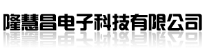 商场人流计数器_超市客流量计数器 - 隆慧昌电子科技有限公司