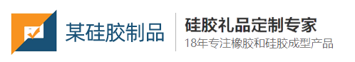 深圳市隆利丰材料有限公司|wacker代理|迈图代理|迈图硅胶|瓦克硅胶|日本大金脱模剂|大金氟橡胶|阻燃硅橡胶|导电硅橡胶|高拉力硅橡胶|绝缘硅橡胶|奶嘴专用硅橡胶|陶瓷化硅胶|LFGB认证硅橡胶|医疗级认证硅橡胶|耐油硅橡胶|耐蒸汽硅橡胶|胶辊专用硅橡胶|液体硅橡胶||陶瓷化硅橡胶|大金氟胶|氟橡胶混炼胶-深圳市隆利丰材料有限公司