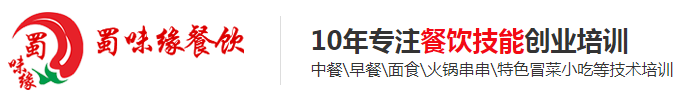 卤菜培训_卤菜技术培训班_蜀味缘卤菜培训学校