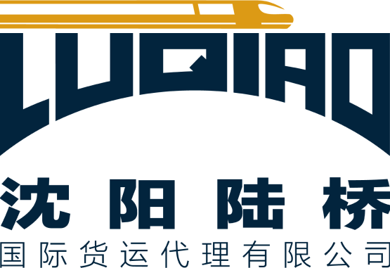 沈阳陆桥国际货运代理有限公司_国际铁路运输_国际汽运_俄罗斯_中亚五国
