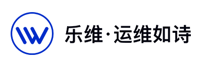 乐维官网 IT监控系统_运维监控平台_服务器监控软件_IT运维平台_兼容zabbix、prometheus等开源软件_乐维