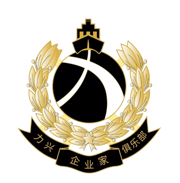力兴企业家俱乐部-促进企业家成长的优质生态圈-力兴集团