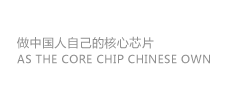 半导体集成电路，模拟数字音视频信号处理 -宏晶微电子