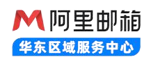 阿里企业邮箱_注册企业邮箱_购买企业邮箱_信创邮箱_阿里邮箱华东服务中心_上海云璞信息技术有限公司
