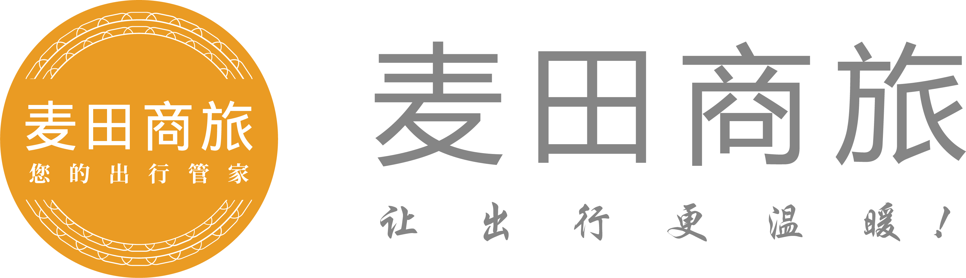 麦田商旅-官方网站-让出行更温暖！