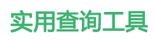 上海限行,今日限行查询,今天限号多少,明天限号吗 - 上海限行网